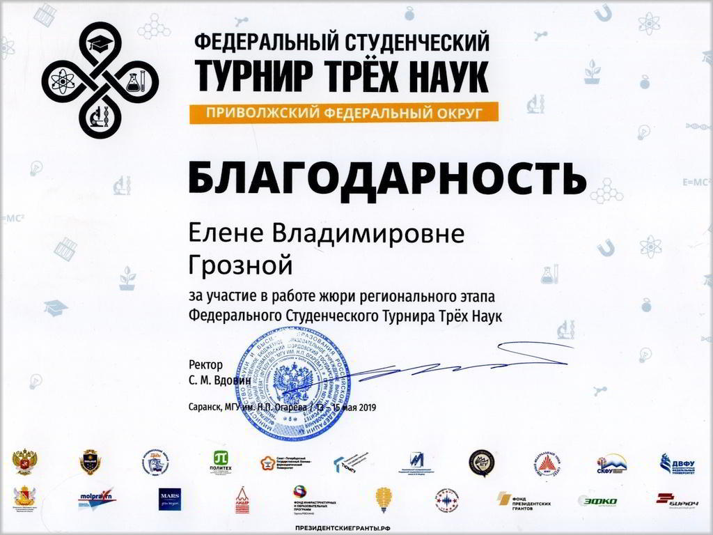 Турнир Трех наук